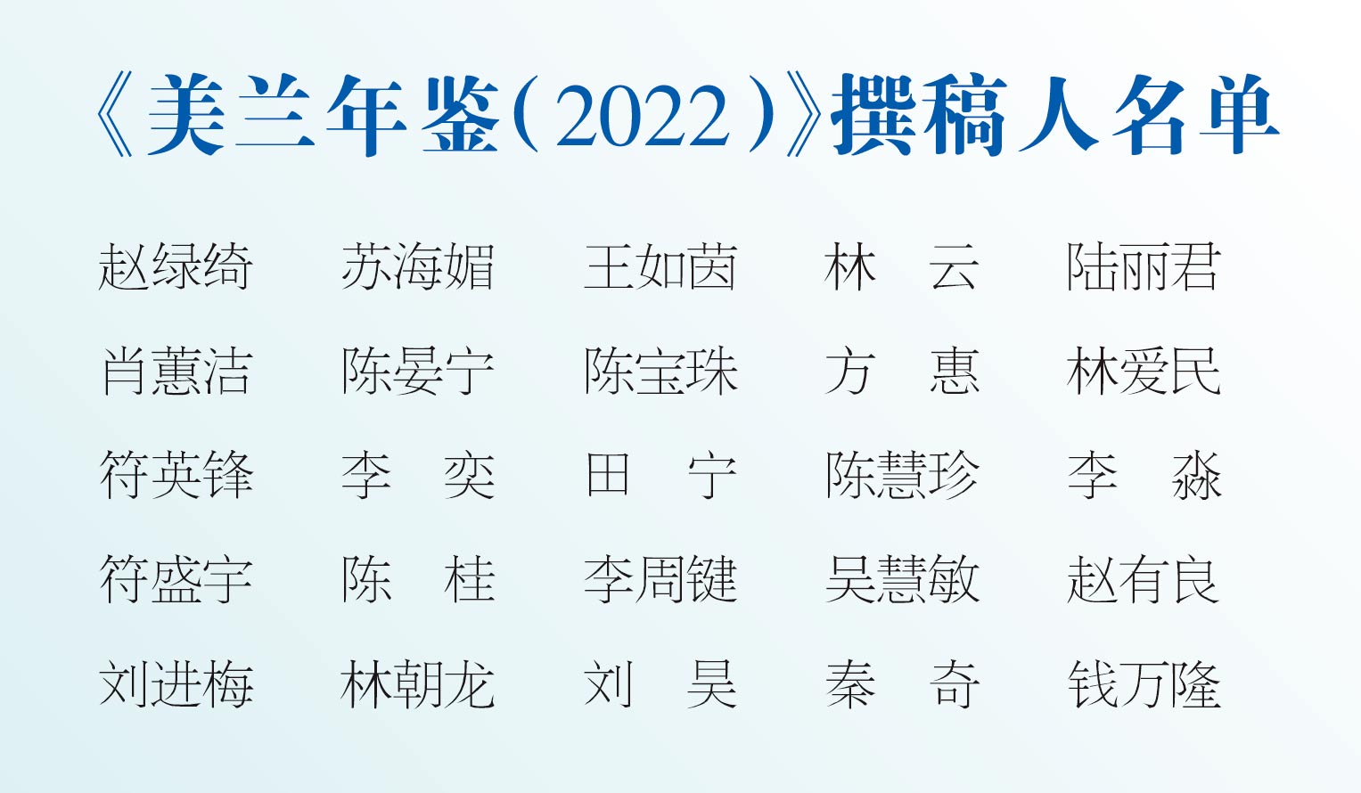 页面提取自－2022美兰年鉴-3插页OK　20230203-4.jpg